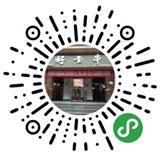 好(hao)香(xiang)串(chuan)